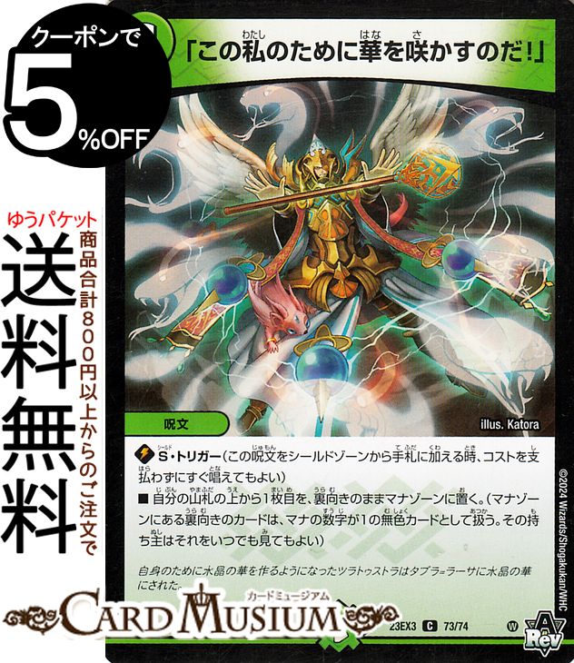 デュエマ デュエルマスターズ ③ Amazon.co.jp: デュエルマスターズ ベートーベン・キューブ(レア