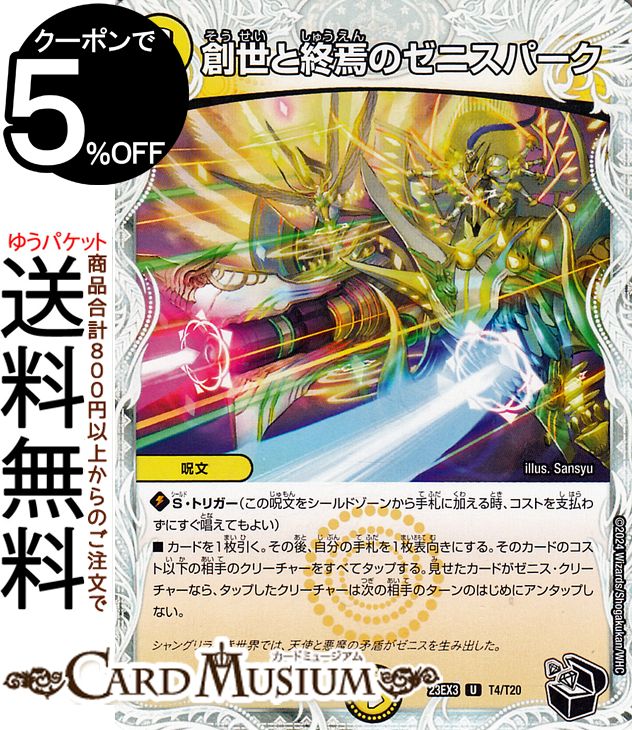 デュエルマスターズ lemon lemon デュエルマスターズ