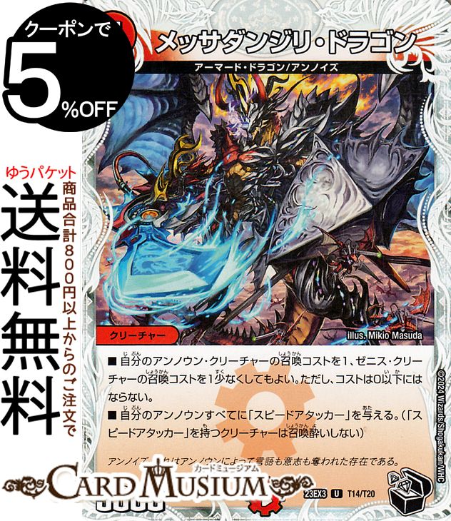 楽天市場】デュエルマスターズ ピザスターのアンティハムト(金