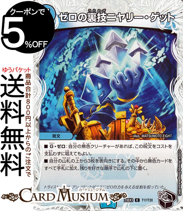 デュエルマスターズ 1373 Amazon | デュエルマスターズ 龍装鬼 オブザ08号 / 終焉の開闢