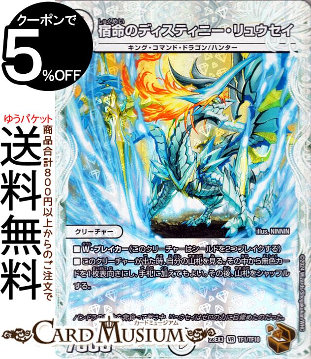 楽天市場】デュエルマスターズ 「終焉」の頂 オーエン・ザ・ロード