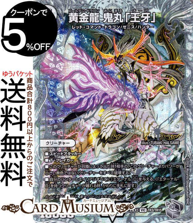 DOOMドラゲリオン 銀 トレジャー 4枚　② m62385811304_1.jpg?1749460512