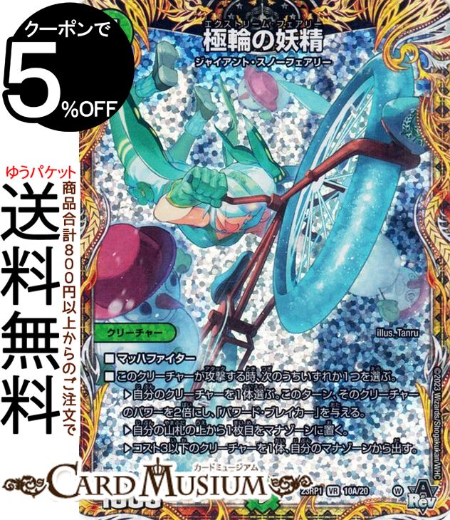 楽天市場】デュエルマスターズ アビス・レボリューション 同期の