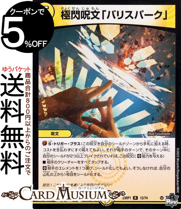 デュエルマスターズ　赤緑アポロ　ブラックゾーン　エボリューション・エッグ 赤緑アポロ デッキ ブラックゾーン エボリューションエッグ