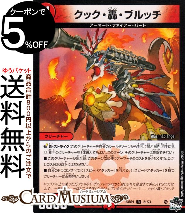 楽天市場】デュエルマスターズ ボルシャック・大和・ドラゴン
