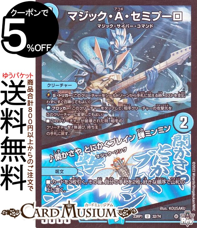 楽天市場】デュエルマスターズ マンハッタンの心絵 レア 切札!マスター