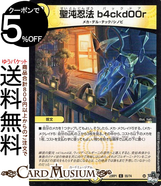 楽天市場】デュエルマスターズ 禁断の轟速 ブラックゾーン