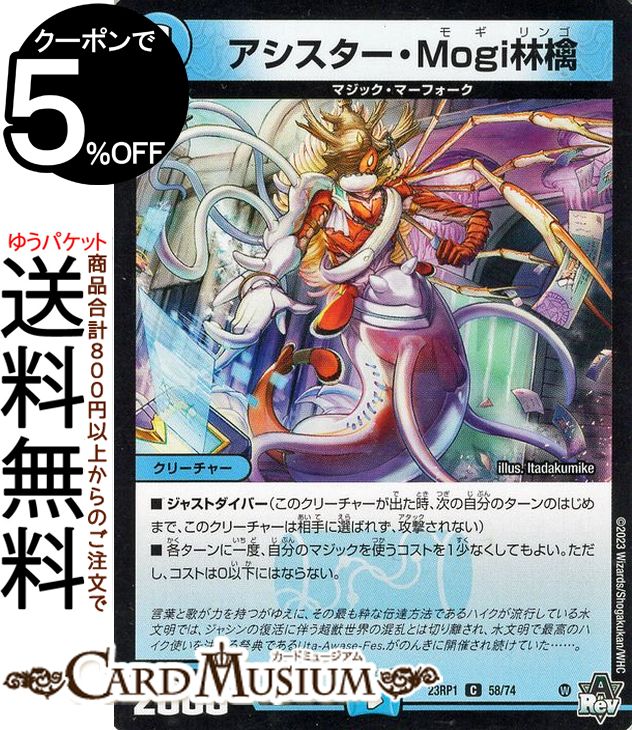 デュエルマスターズ Chiror dm23rp1-58-c-a.jpg