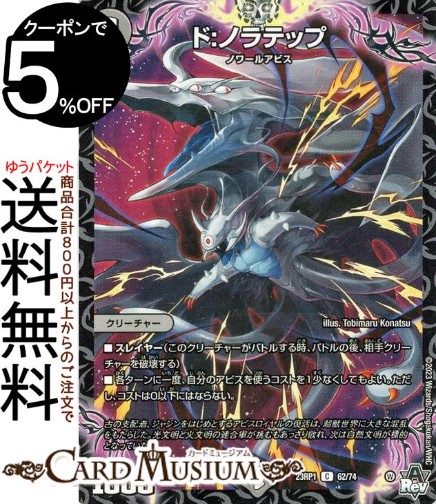 デュエルマスターズ　赤緑アポロ　ブラックゾーン　エボリューション・エッグ Amazon.co.jp: デュエルマスターズ エボリューション・エッグ