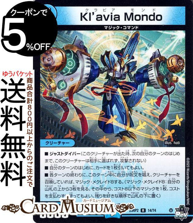 楽天市場】デュエルマスターズ 卍 新世壊 卍(金トレジャー) 忍邪乱武