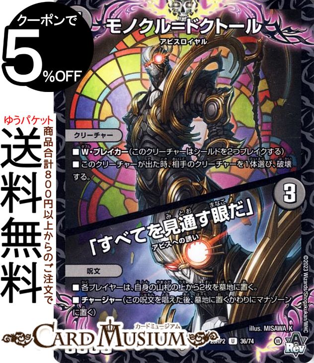 楽天市場】デュエルマスターズ 悪遊 ノチェス＝アルトゥス(ベリーレア