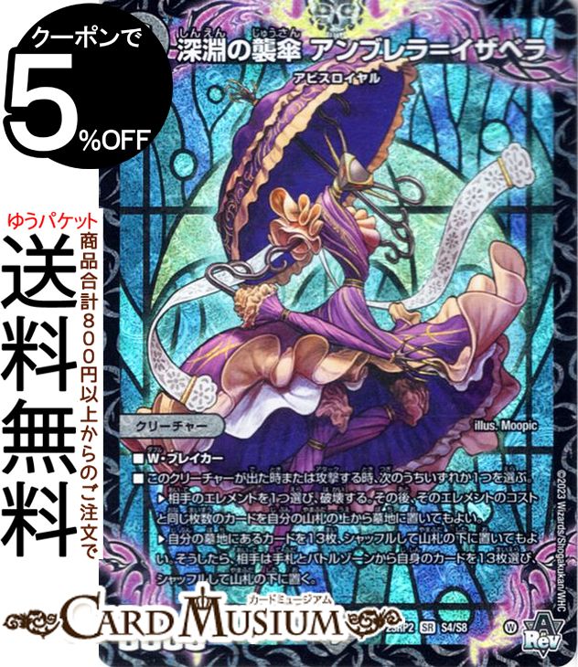 楽天市場】デュエルマスターズ DM22SP1 [招待状パック/1パック