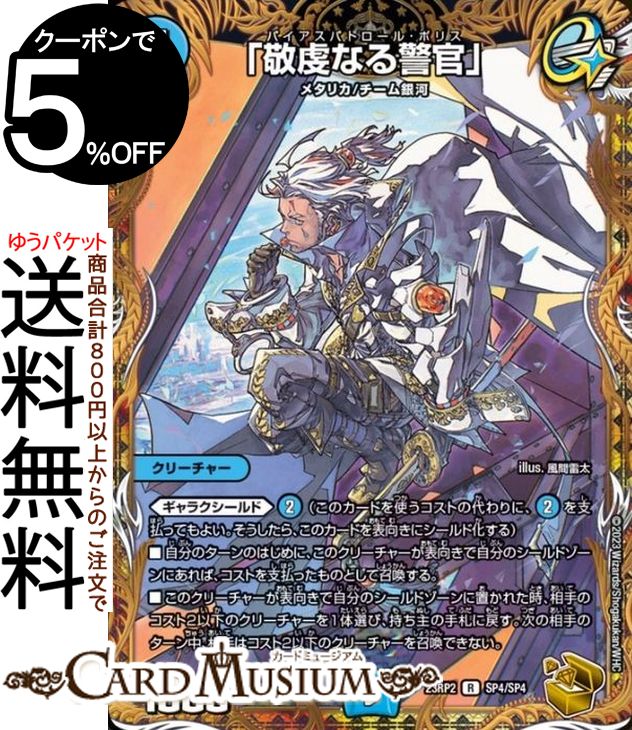デュエマ　金トレジャー　デュエルマスターズ 見事な 禁断竜王Vol-Val-8 金トレジャー デュエルマスターズ