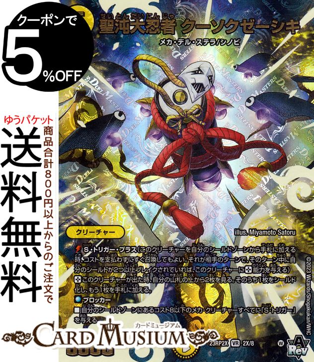 楽天市場】デュエルマスターズ 熱き侵略 レッドゾーンZ(金トレジャー