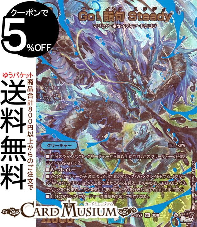 楽天市場】デュエルマスターズ 熱き侵略 レッドゾーンZ(金トレジャー