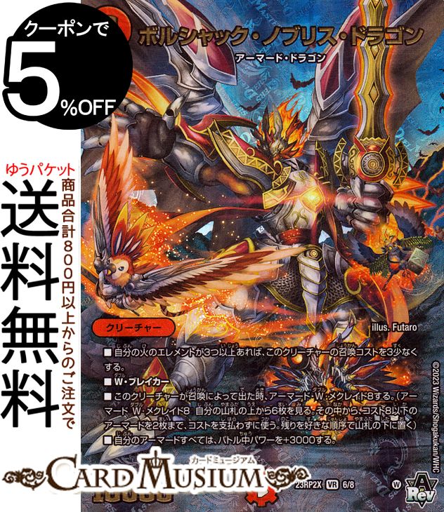 楽天市場】デュエルマスターズ 熱き侵略 レッドゾーンZ(金トレジャー