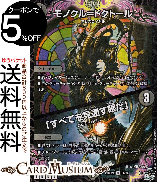 楽天市場】デュエルマスターズ 神歌の悪夢 ナイトメア・キリコ