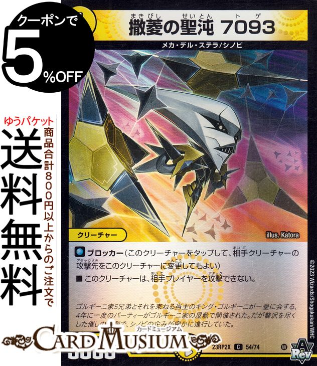 楽天市場】デュエルマスターズ 熱き侵略 レッドゾーンZ(金トレジャー