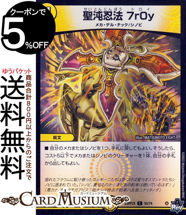 楽天市場】デュエルマスターズ 熱き侵略 レッドゾーンZ(金トレジャー