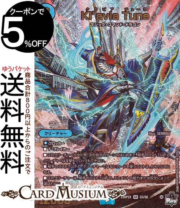 楽天市場】デュエルマスターズ 熱き侵略 レッドゾーンZ(金トレジャー