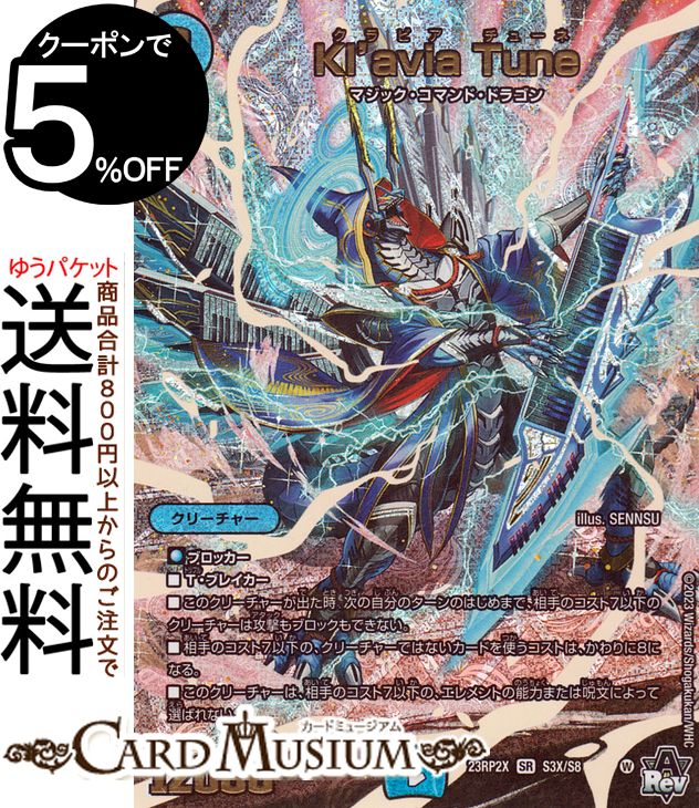楽天市場】デュエルマスターズ 熱き侵略 レッドゾーンZ(金トレジャー