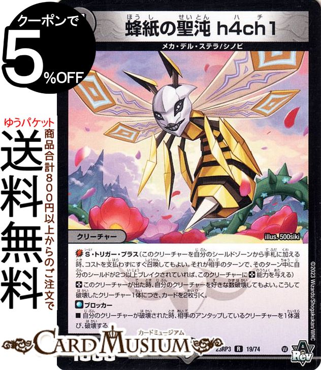 楽天市場】デュエルマスターズ アビス・レボリューション 千羽忍革