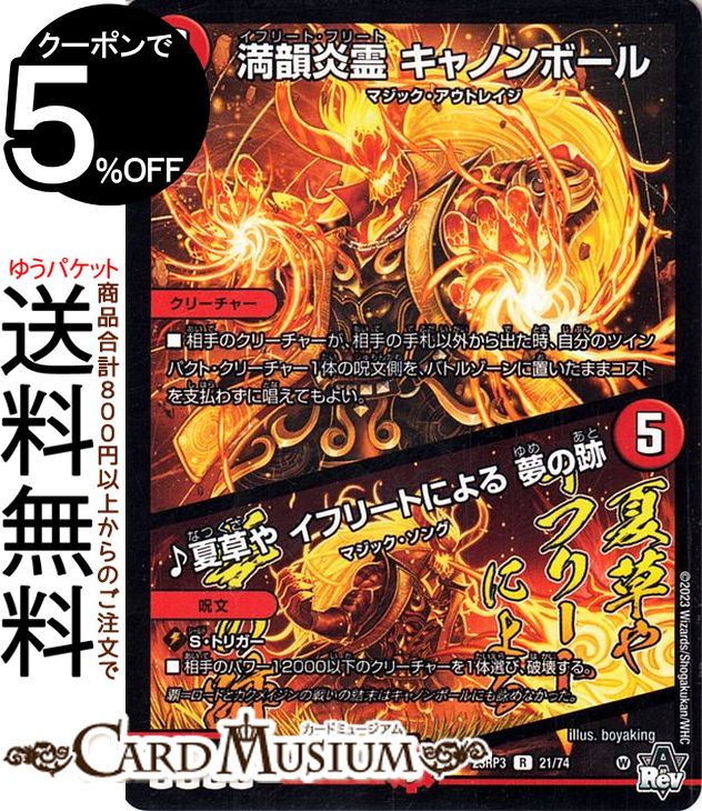 楽天市場】デュエルマスターズ アビス・レボリューション ピース・盾