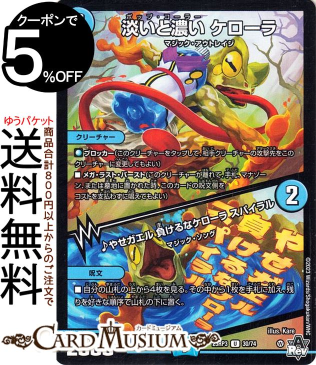 デュエルマスターズ 傀儡霊騎ケルビレム デュエルマスターズ カード 傀儡霊騎ケルビレム DM26 | デュエマ