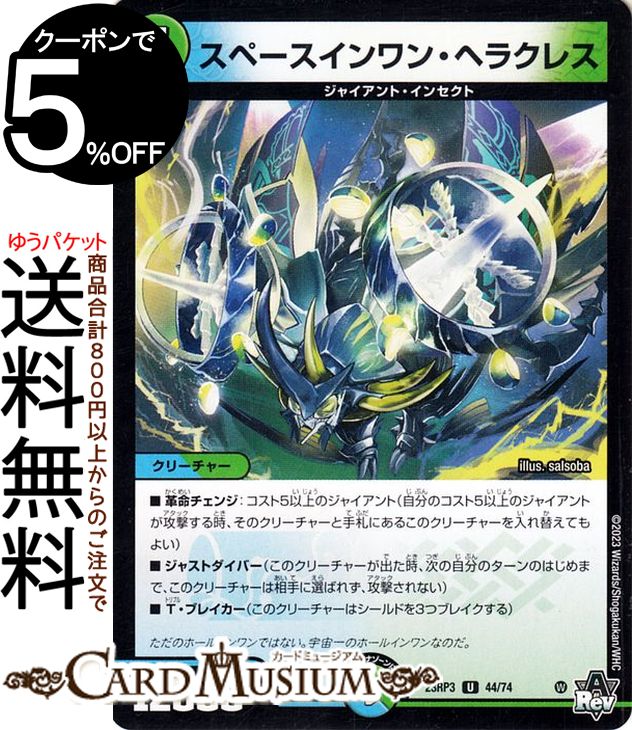 デュエマ　デュエルマスターズ　チアスカーレットアカネ B シークレット DM23-RP1/10B/SR/チアスカーレット アカネ【シークレットSPレア