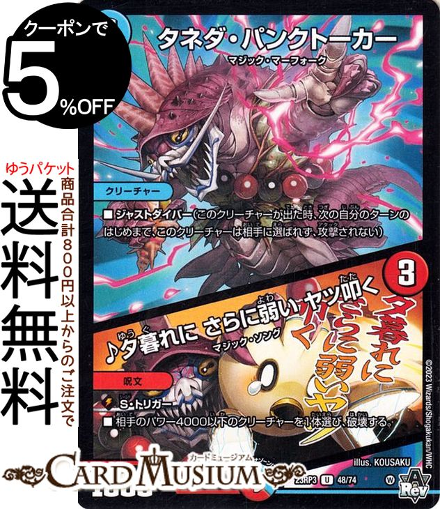 楽天市場】デュエルマスターズ ピザスターのアンティハムト(金