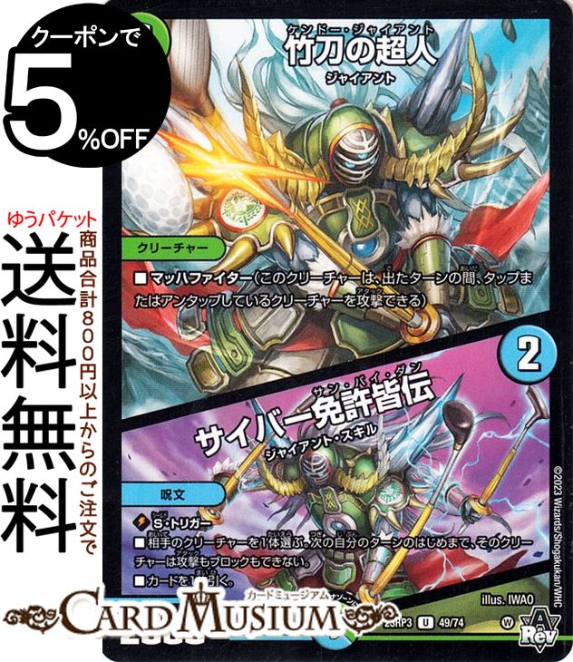 楽天市場】デュエルマスターズ 悪遊 ノチェス＝アルトゥス(ベリーレア