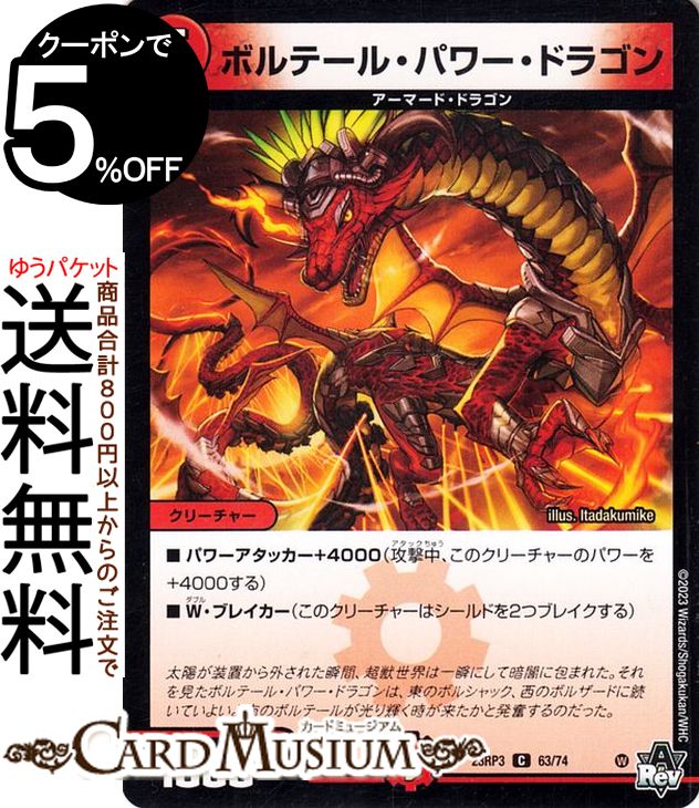 楽天市場】デュエルマスターズ アビス・レボリューション ア：エヌ