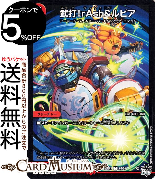 楽天市場】デュエルマスターズ アビス・レボリューション Napo獅子-Vi