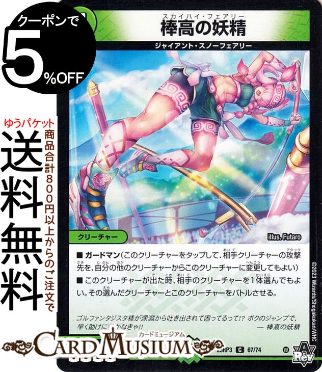 【即発送】　青緑ジャイアント&スノーフェアリー 格安デュエマ研究所】5000円でこれが種族の青緑速攻！全力