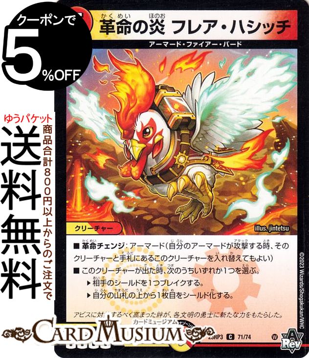 楽天市場】デュエルマスターズ アビス・レボリューション ピース・盾