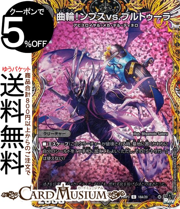 楽天市場】デュエルマスターズ アビス・レボリューション ア:グンテ