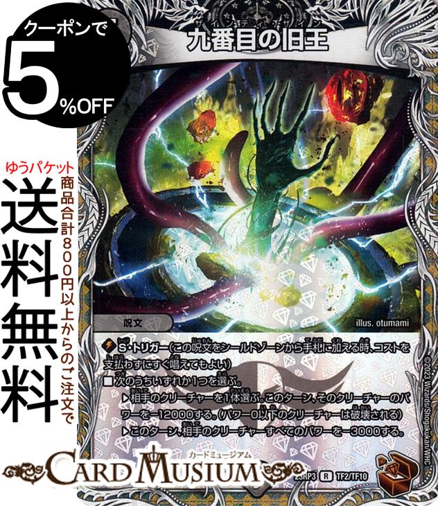 楽天市場】デュエルマスターズ アビス・レボリューション Napo獅子-Vi