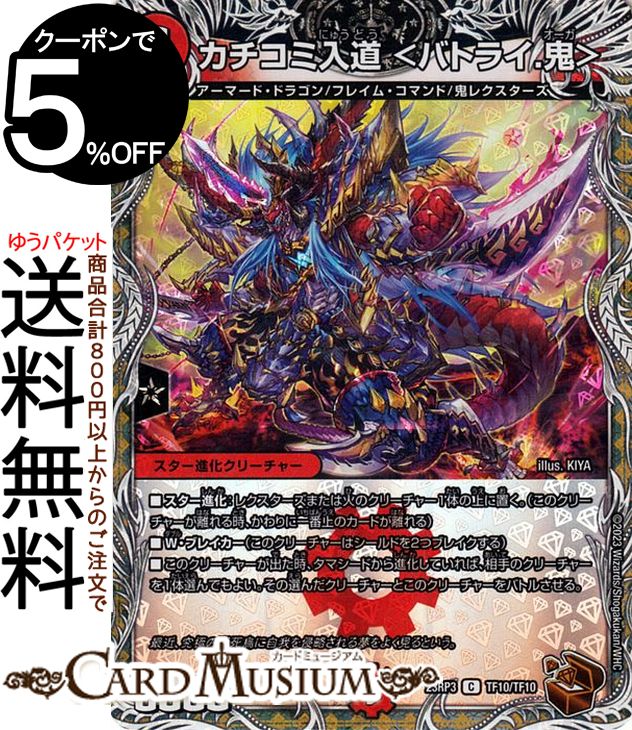 楽天市場】デュエルマスターズ 漆黒の深淵 ジャシン帝(スーパーレア