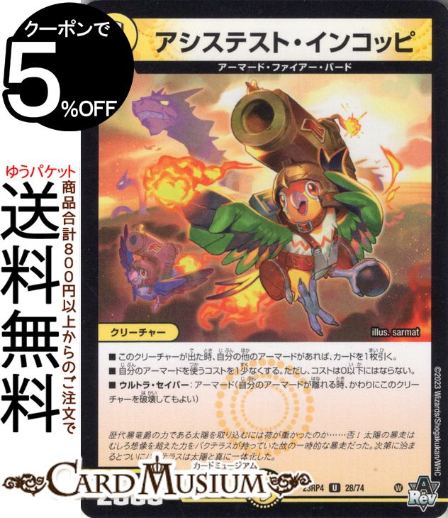 デュエルマスターズのレア物 楽天市場】デュエルマスターズ アビス・レボリューション 千羽忍革