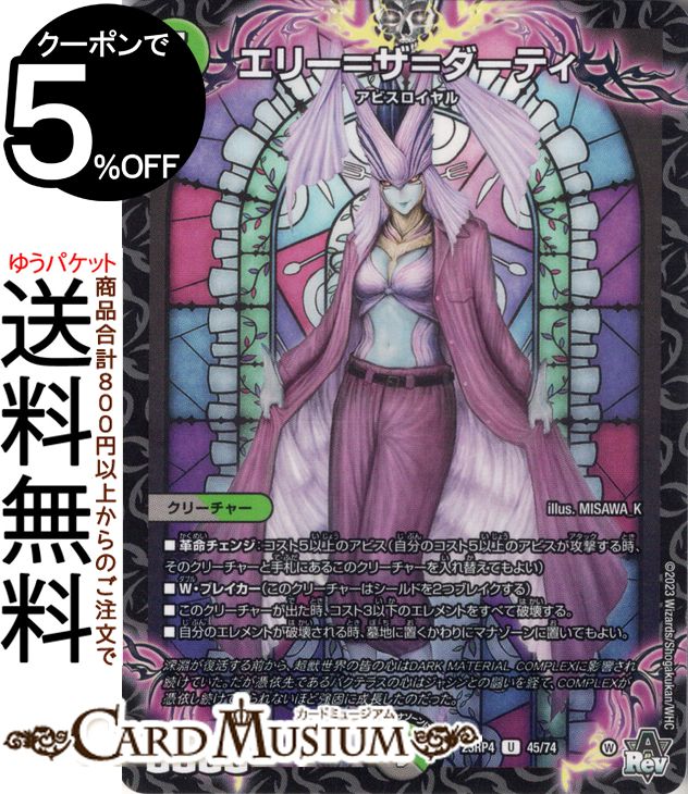 クローシスアビス　デュエルマスターズ 新発売】 クローシスアビス デュエマデッキ デュエルマスターズ