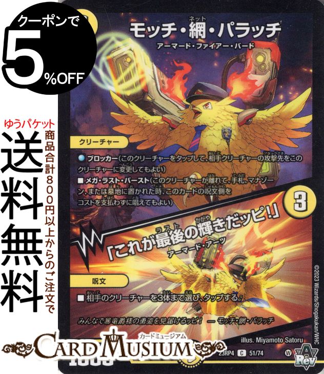 楽天市場】デュエルマスターズ 「契」の鬼 アカ焔とアオ霙