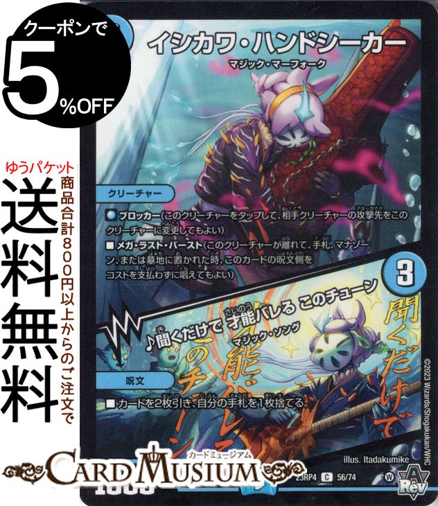 デュエルマスターズ ジャイアントデッキ　【同期の妖精抜き】 青緑ジャイアントデッキ/40枚/ゴルファンタジスタ/グリッファ