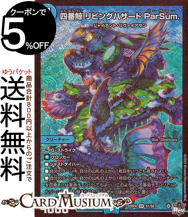 楽天市場】デュエルマスターズ アビス・レボリューション チア