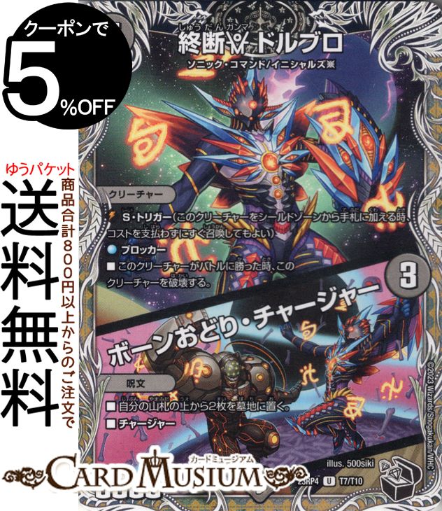 デュエルマスターズ エボリューション•エッグ、ブラックゾーン エボリューション・エッグ(DM22EX1 超40/超50)｜デュエマ通販