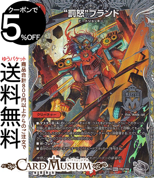 楽天市場】デュエルマスターズ DARK MATERIAL COMPLEX