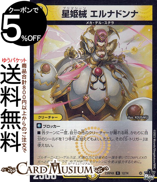 楽天市場】デュエルマスターズ 忍式の聖沌 y4kk0(ホイル仕様