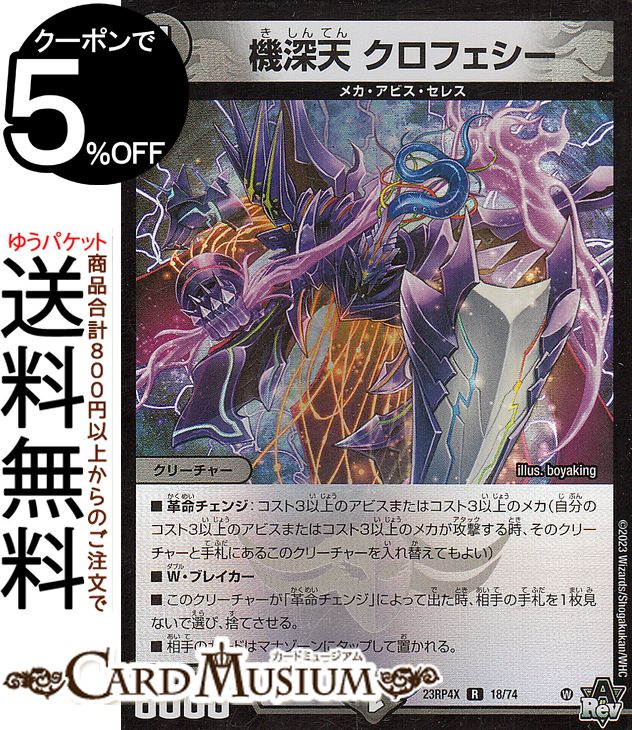 楽天市場】デュエルマスターズ 富轟皇 ゴルギーニ・エン・ゲルス