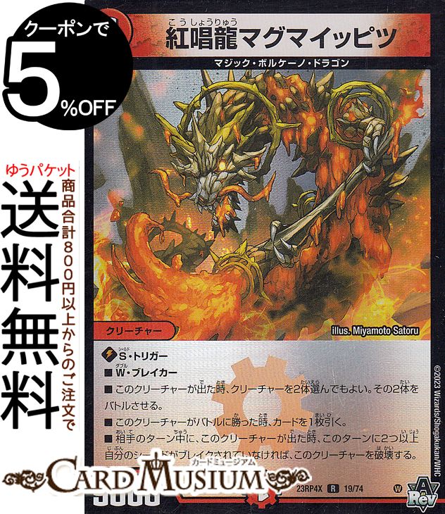 楽天市場】デュエルマスターズ 終斗の閃き マトリクス(アンコモン