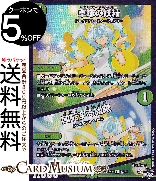 SR 竜社長ゴルファウンデーション 4枚セット シークレット 25RP1S8 竜社長 ゴルファウンデーション 4枚 - メルカリ