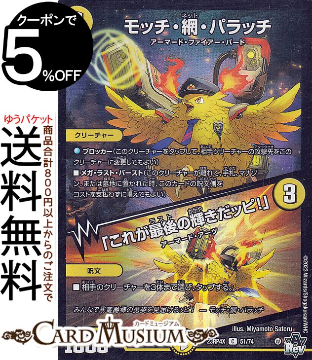 楽天市場】デュエルマスターズ アビス・レボリューション ピース・盾